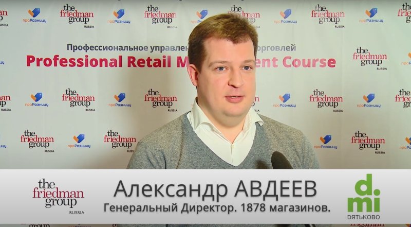 Авдеев Александр Сергеевич Дятьково