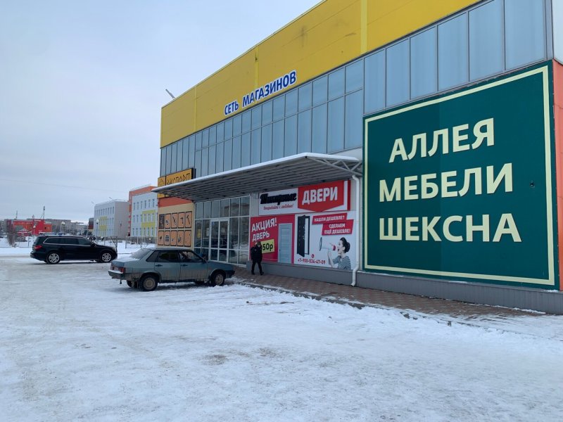 Аллея мебели Шексна