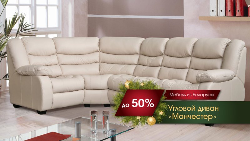 Магнум — угловой диван