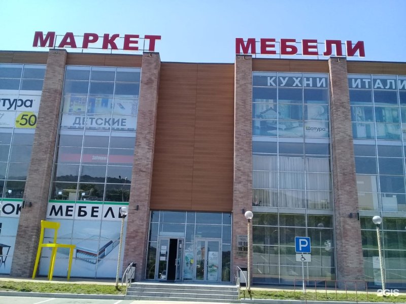 Мебельная территория Кукмор
