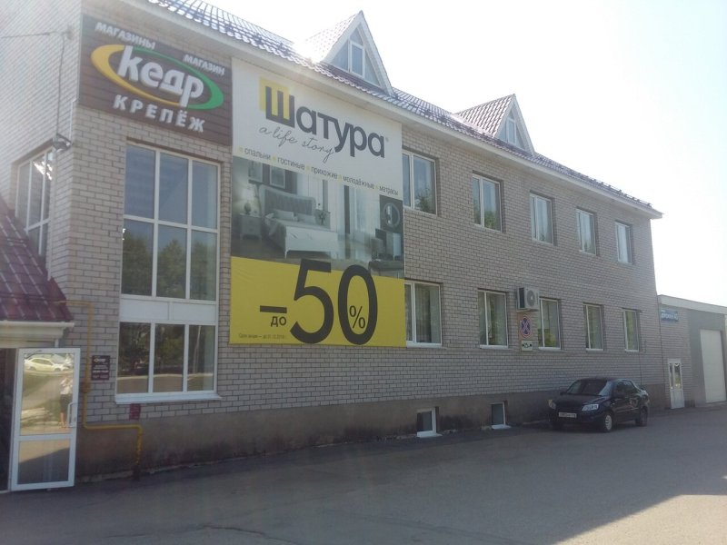 Шатура мебель Нефтекамск