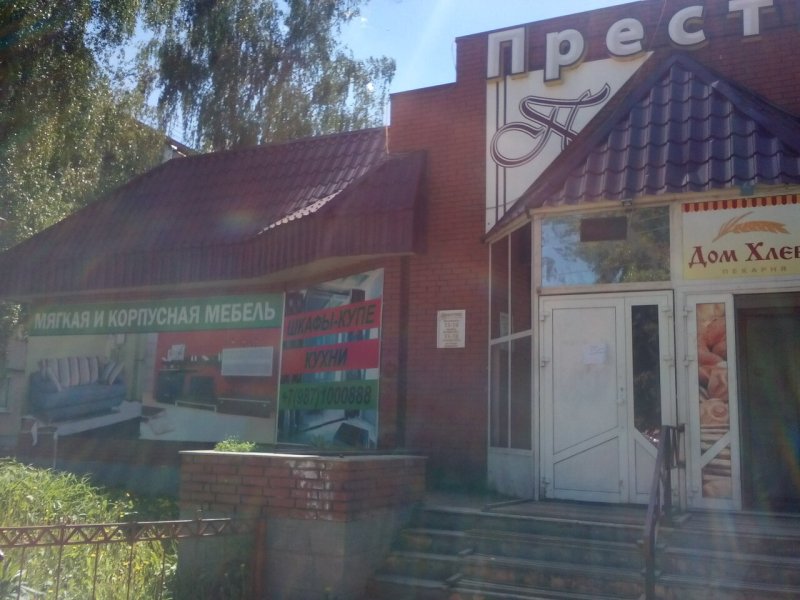 Центр Удмуртской мебели Нефтекамск