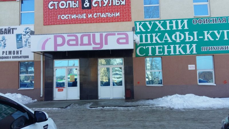 Сэлдом Нефтекамск