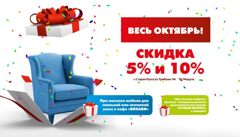 "Крупнейший мебельный магазин"