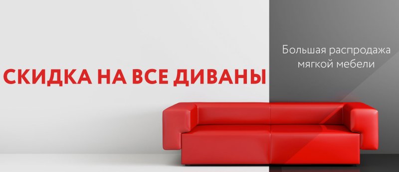 Много мебели каталог