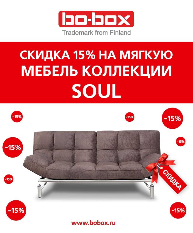 Акция на мебель