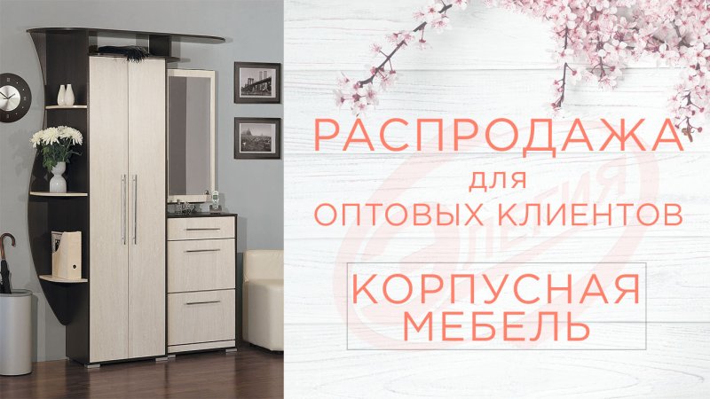 Выставка мягкой мебели