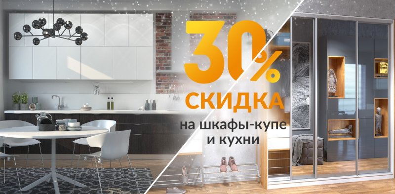 Беспроцентная рассрочка на мебель