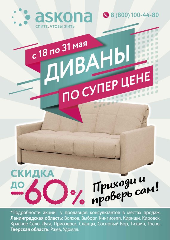 Угловой диван с людьми