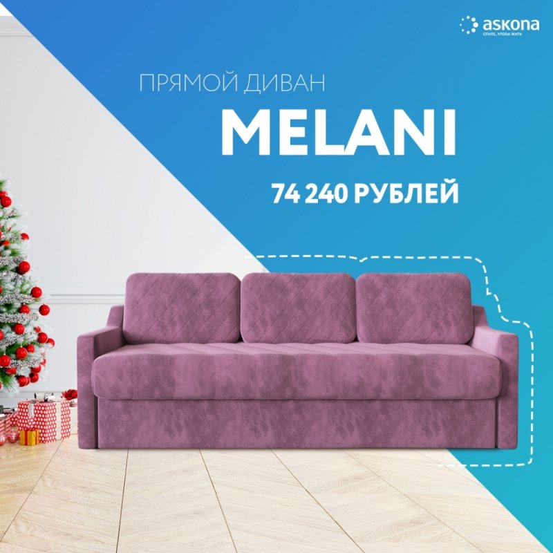 Скидки на мебель