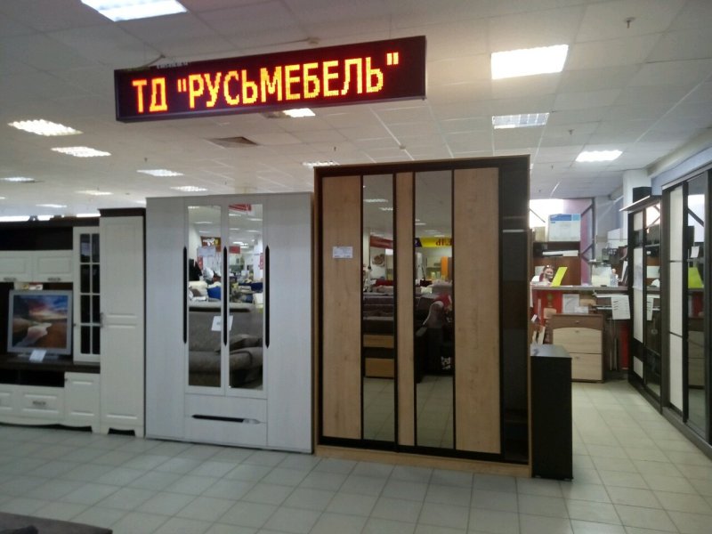 Русьмебель, Ярославль, улица Труфанова