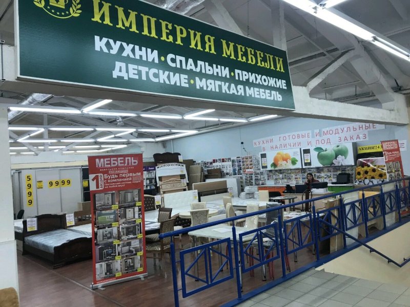 Империя мебели