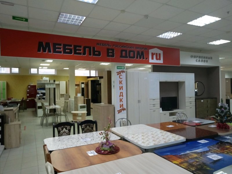 Магазины мебели в Ярославле