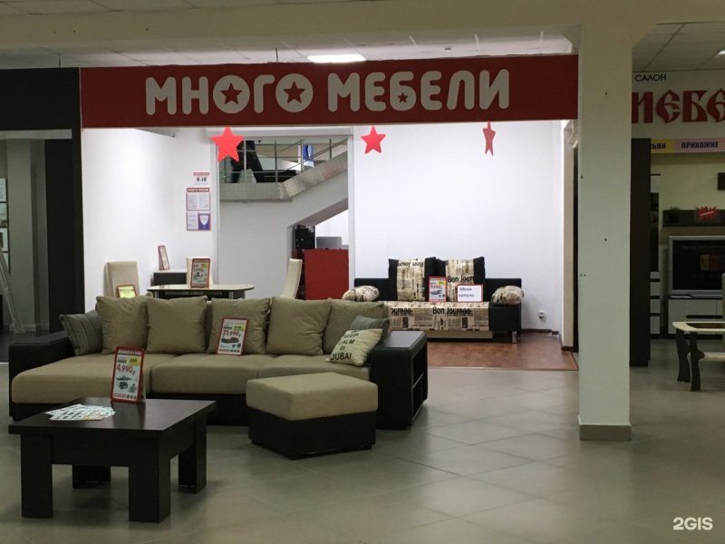Мебель Молл а1 Волжский Пушкина