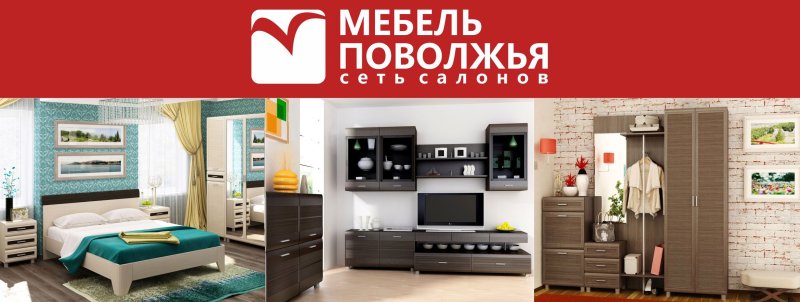 Много мебели