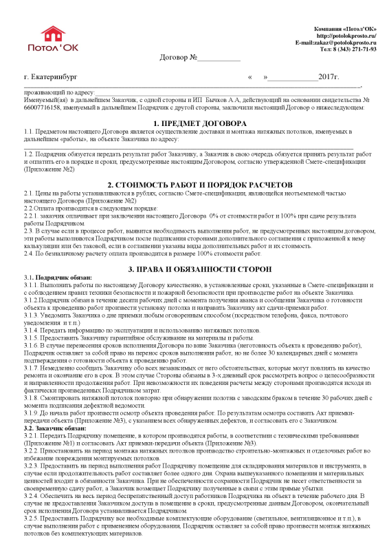 Лист заказа на мебель