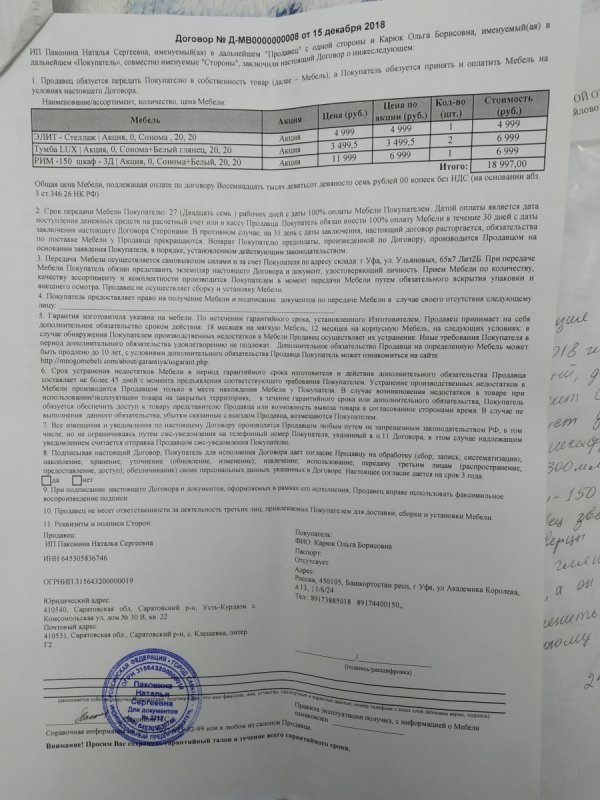 Договор на монтаж натяжных потолков