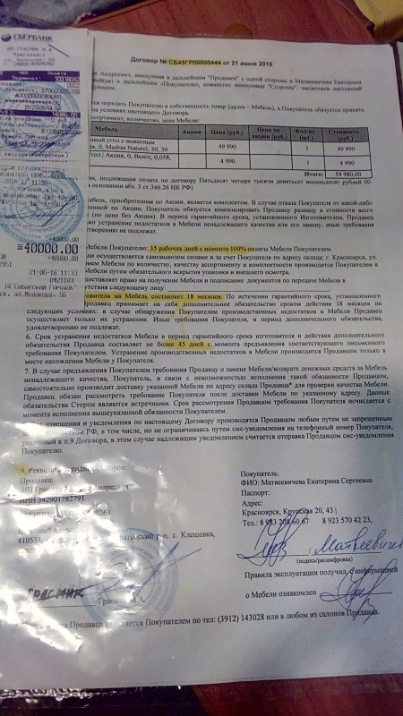 Договор поставки груза образец заполненный