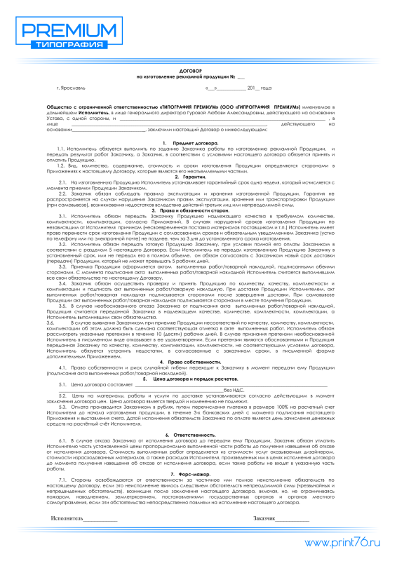 Соглашение о мебели