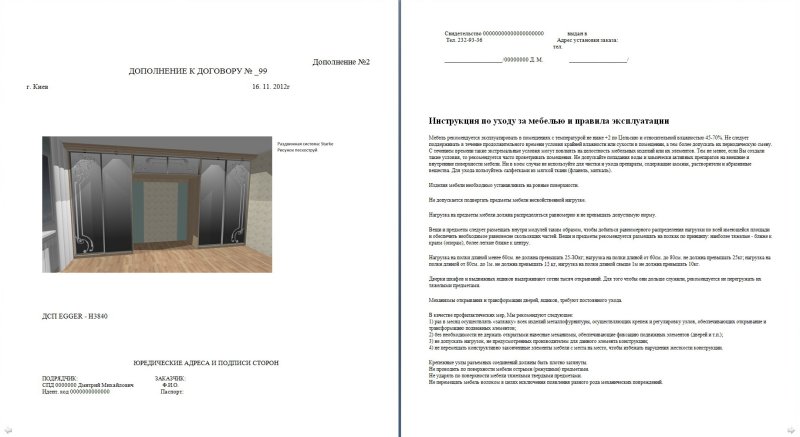 Договор купли-продажи мебели образец