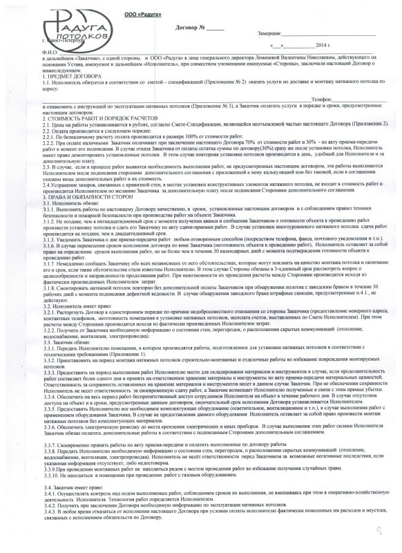 Договор поставки мебели