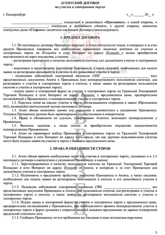 Товарный чек интернет магазина