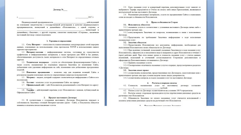 Договор типовой на установку входной двери