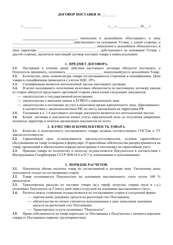 Бланк заказа мягкой мебели образец
