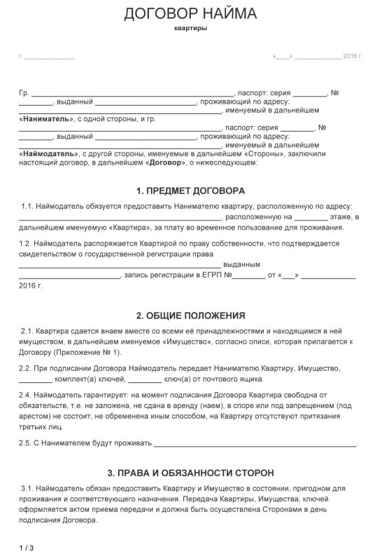 Договор поставки мебели