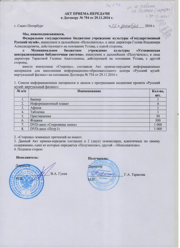 Договор на сдачу комнаты в аренду образец