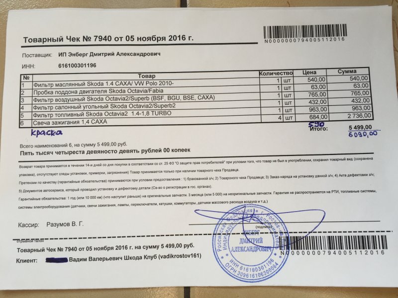 Договор с покупателем