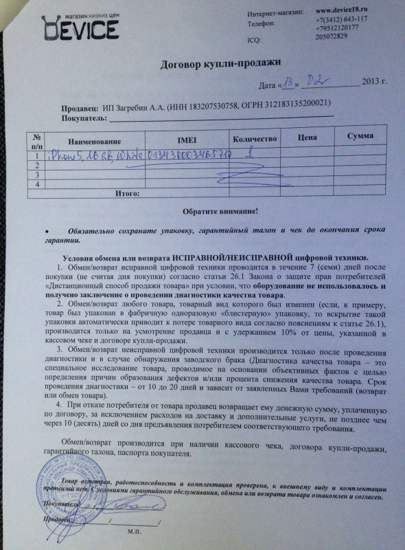 Пример заключения договора