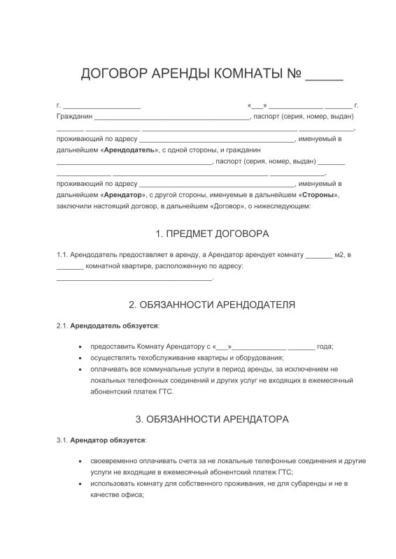 Много мебели договор