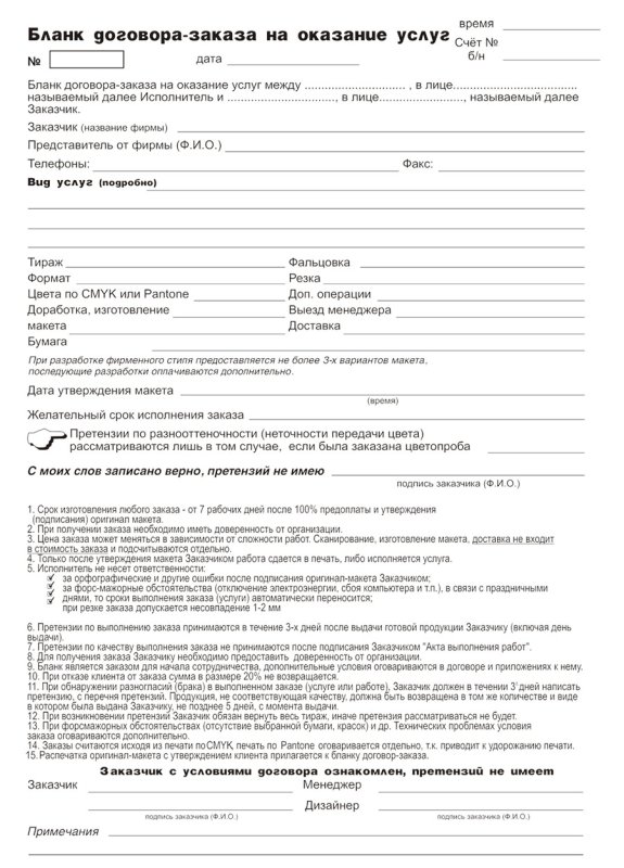 Договор типовой на установку входной двери
