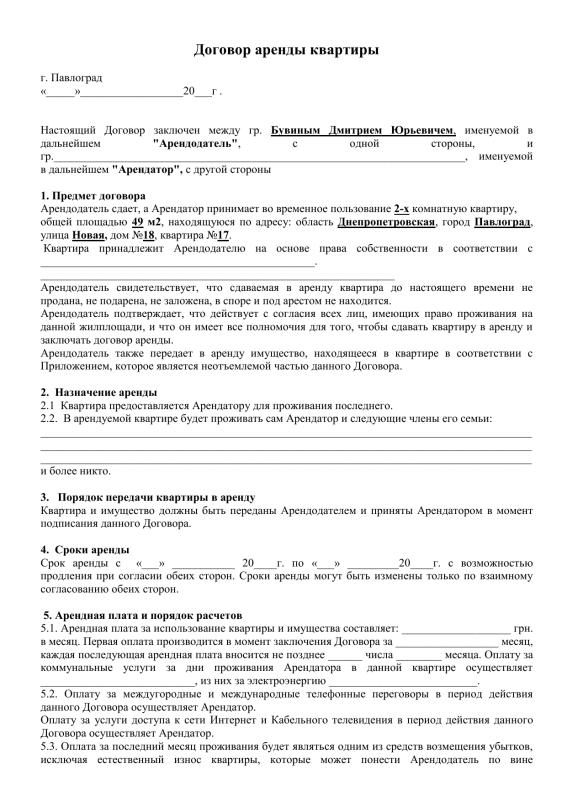 Соглашение о поставке товара образец