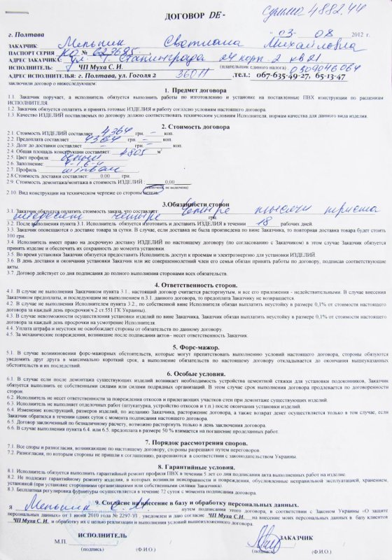 Договор купли-продажи автомобиля с рассрочкой платежа образец