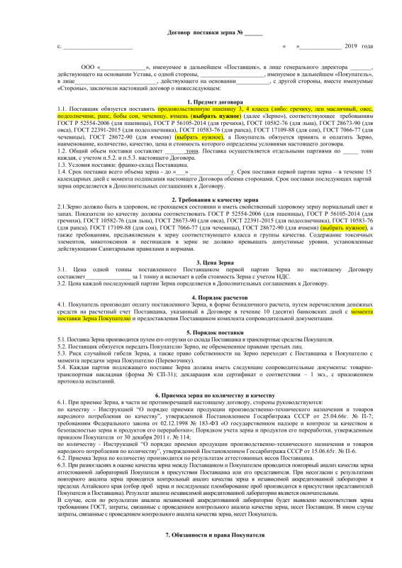 Договор приема автомобиля на комиссию