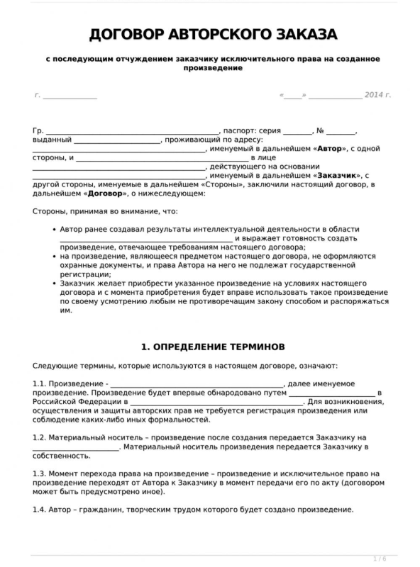 Типовой договор на установку пластиковых окон образец
