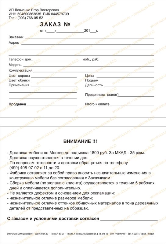 Соглашение о поставке товара образец