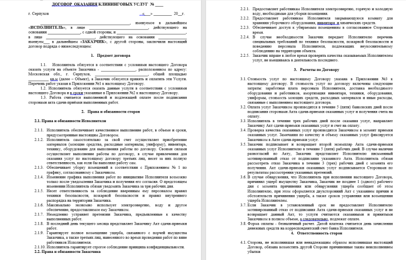 Договор на корпусную мебель образец