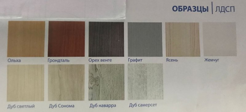 Образцы ЛДСП Кузнецк