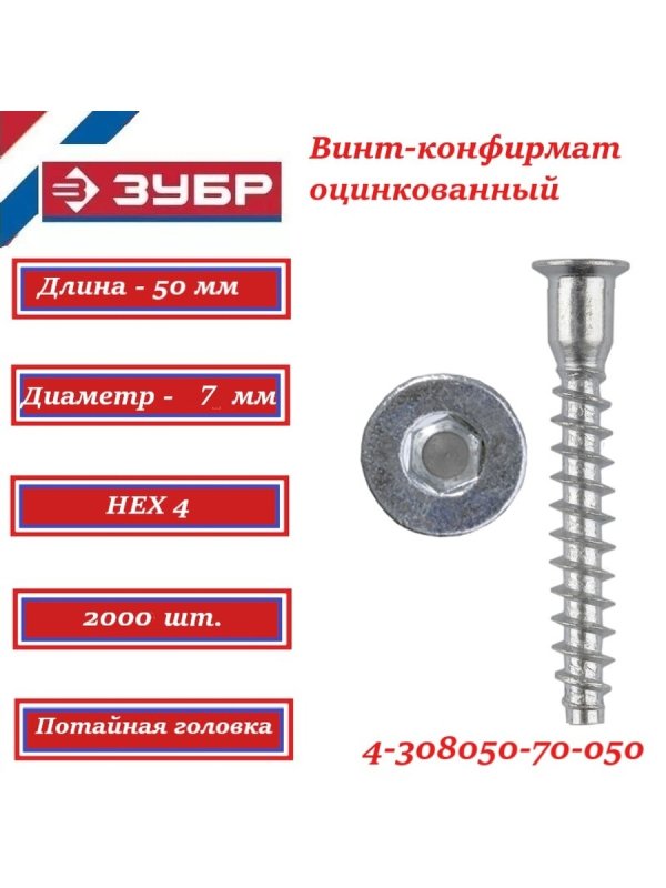 Евровинт упаковка