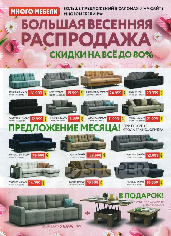 Фото диванов много мебели волжский (56 фото)