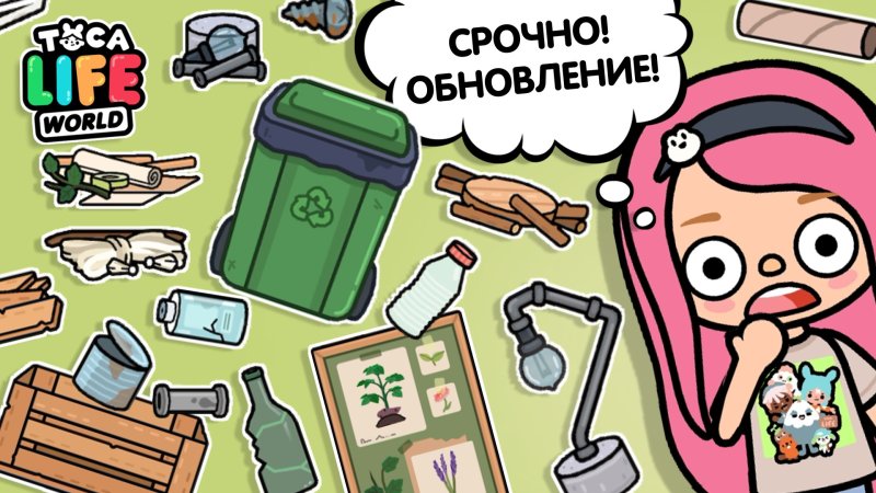 Новое обновление тока бока