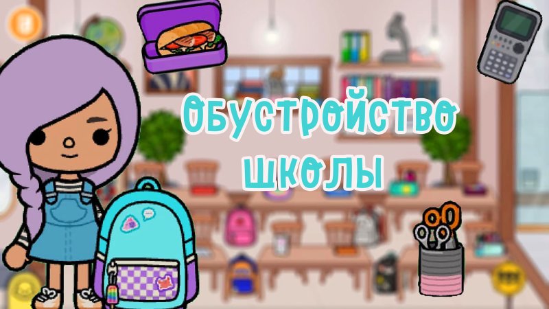 Тока бока