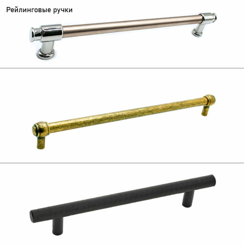 Ручка рейлинг МДМ скоба