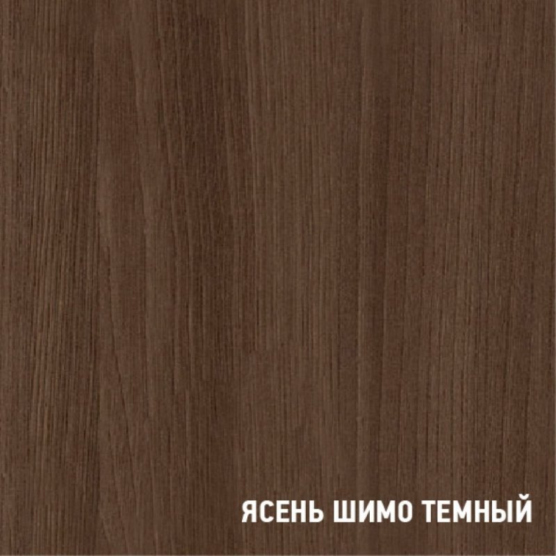 Ясень шимо темный