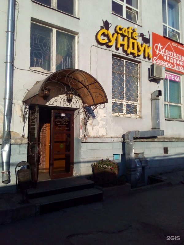 Кафе Коммунальная Страна СПБ на Кронверкском