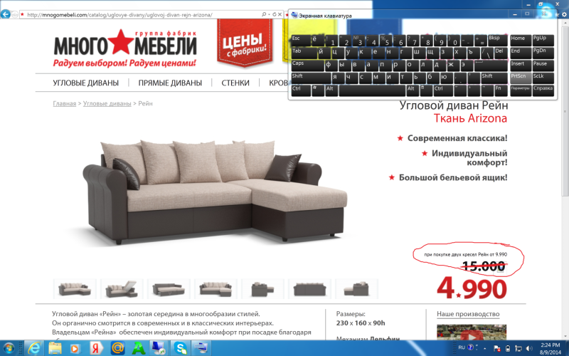 Много мебели каталог диванов