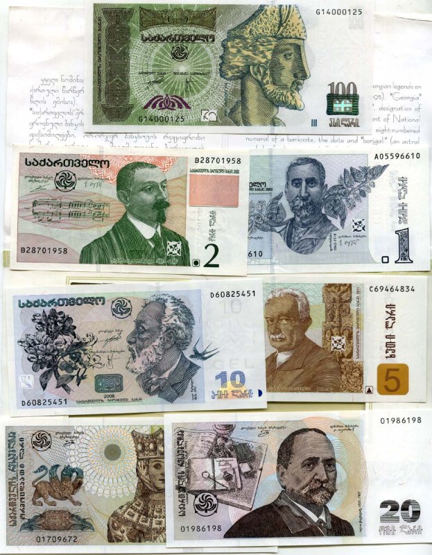 20 Грузинских лари